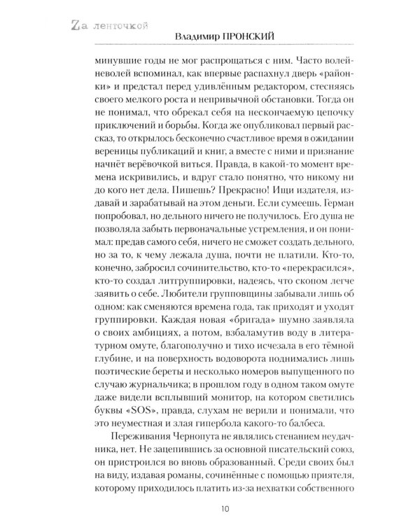 Дыхание Донбасса