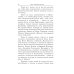 Книга, дающая многополезные духовные спасительные познания всем верным чадам нашей святой