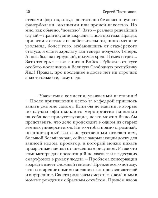 Как по заказу. Кн. 6. Герой