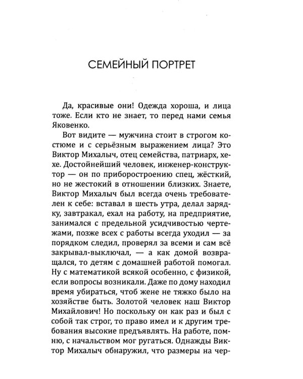 Космическая ночь: рассказы