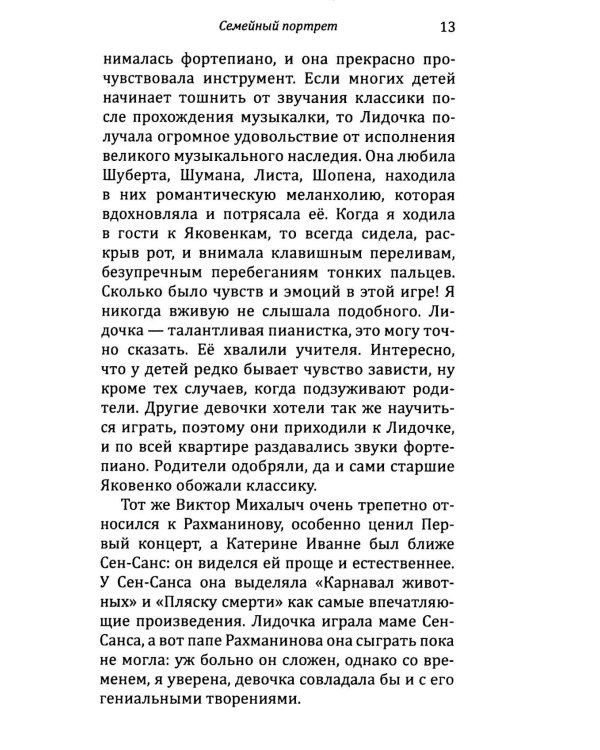 Космическая ночь: рассказы