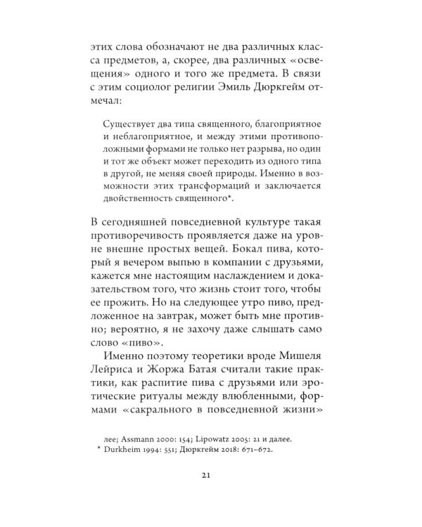 Ради чего стоит жить. Начала материалистической философии 