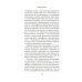 Дополнительное изображение книги «Коннемара»