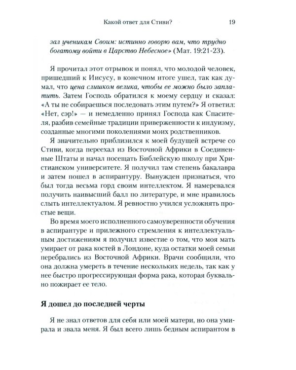 Скрытая сила молитвы и поста. Реализуя могучую силу молящейся церкви
