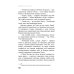 На полпути назад: сборник рассказов