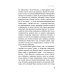 На полпути назад: сборник рассказов