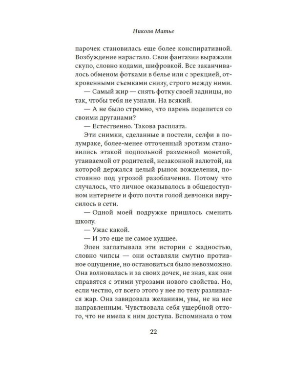 Дополнительное изображение книги «Коннемара»