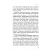 На полпути назад: сборник рассказов