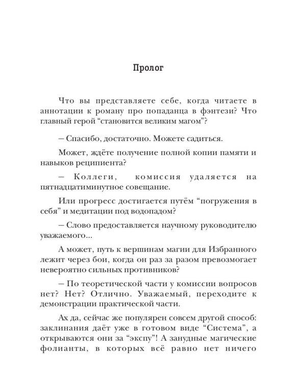 Как по заказу. Кн. 6. Герой