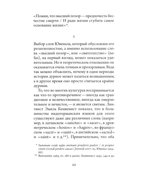 Ради чего стоит жить. Начала материалистической философии 
