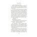 Дополнительное изображение книги «Коннемара»