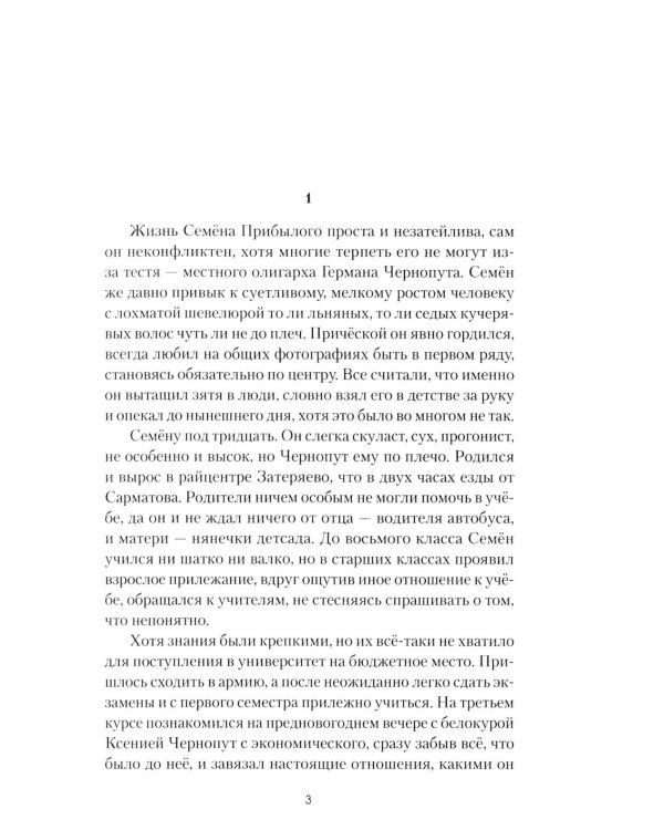 Дыхание Донбасса