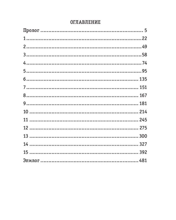 Как по заказу. Кн. 6. Герой