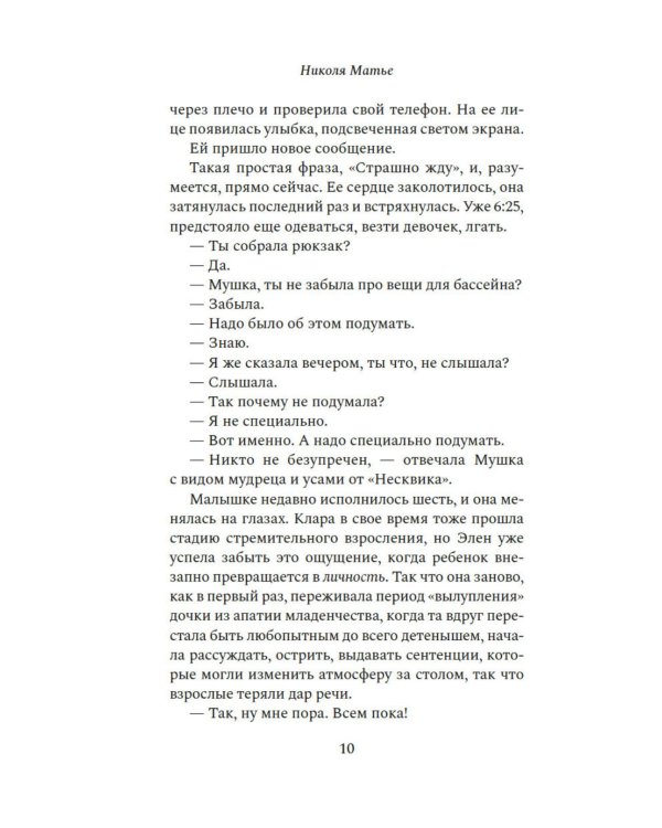Дополнительное изображение книги «Коннемара»