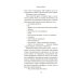 Дополнительное изображение книги «Коннемара»