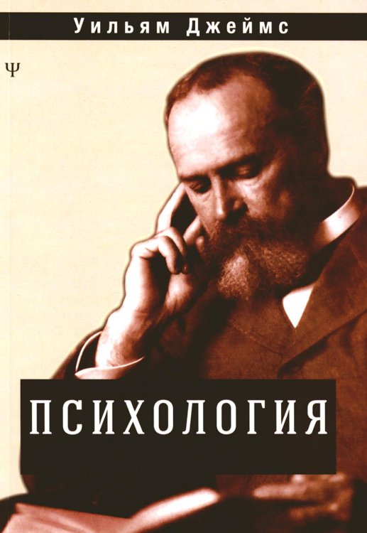 Психология