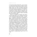 На полпути назад: сборник рассказов