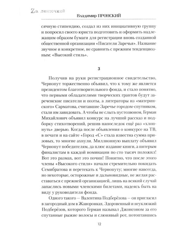 Дыхание Донбасса