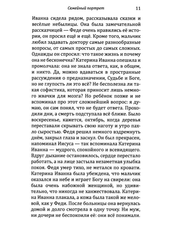 Космическая ночь: рассказы