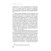 На полпути назад: сборник рассказов