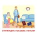 Демонстрационные картинки.  Финансовая грамотность: 16 демонстрационных картинок с текстом