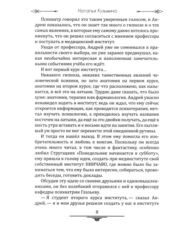 Метод "Ключ" Хасая Алиева. Синхрогимнастика. От мечты к творчеству