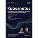 Kubernetes. Полное руководство по развертыванию и управлению Kubernetes в облачных и локальных средах. 2-е изд