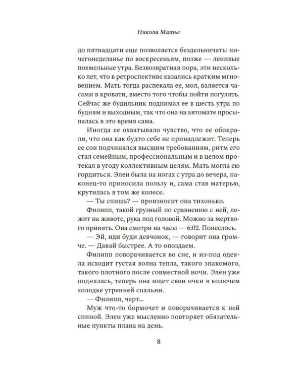 Дополнительное изображение книги «Коннемара»