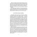 Россия и Запад. От Екатерины I до Екатерины II