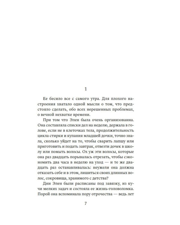 Дополнительное изображение книги «Коннемара»
