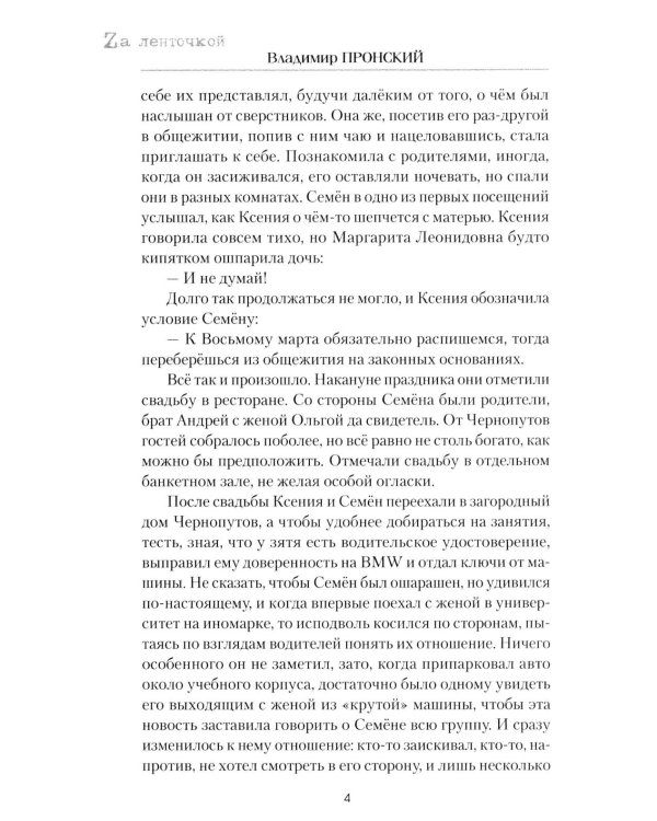 Дыхание Донбасса