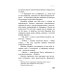 На полпути назад: сборник рассказов