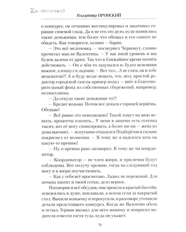 Дыхание Донбасса