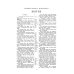 Библия. Книги Священного Писания Ветхого и Нового Завета канонические в русском переводе с параллельными местами (без колосков) Библия. Книги Священного Писания Ветхого и Нового Завета канонические в русском переводе с параллельными местами (без колосков)