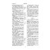 Библия. Книги Священного Писания Ветхого и Нового Завета канонические в русском переводе с параллельными местами (без колосков) Библия. Книги Священного Писания Ветхого и Нового Завета канонические в русском переводе с параллельными местами (без колосков)