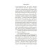 Дополнительное изображение книги «Коннемара»