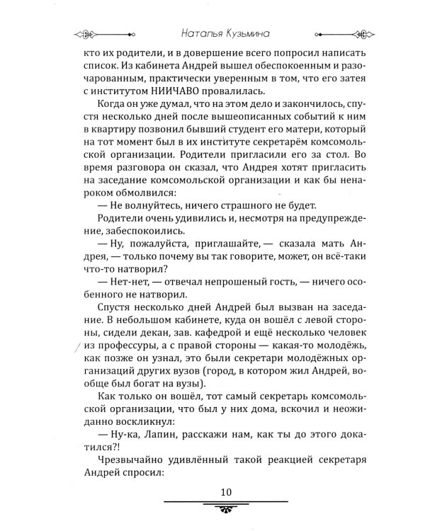 Метод "Ключ" Хасая Алиева. Синхрогимнастика. От мечты к творчеству