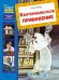 Кентервильское привидение: материально-идеалистическая история