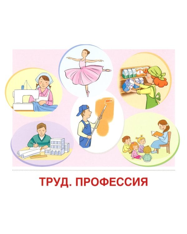 Демонстрационные картинки.  Финансовая грамотность: 16 демонстрационных картинок с текстом