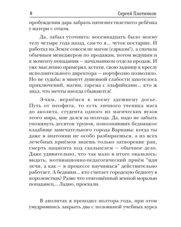 Как по заказу. Кн. 6. Герой