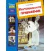 Кентервильское привидение: материально-идеалистическая история