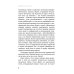 На полпути назад: сборник рассказов