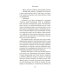 Дополнительное изображение книги «Коннемара»