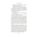 Дополнительное изображение книги «Коннемара»