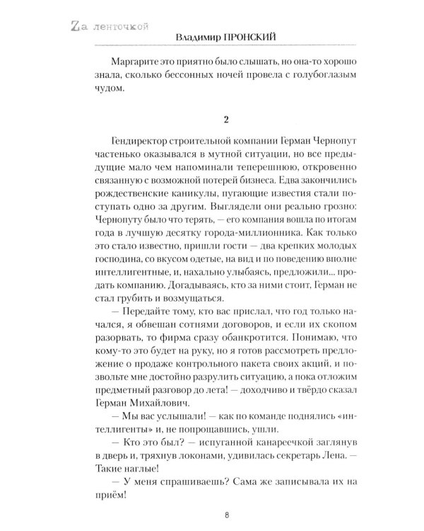 Дыхание Донбасса