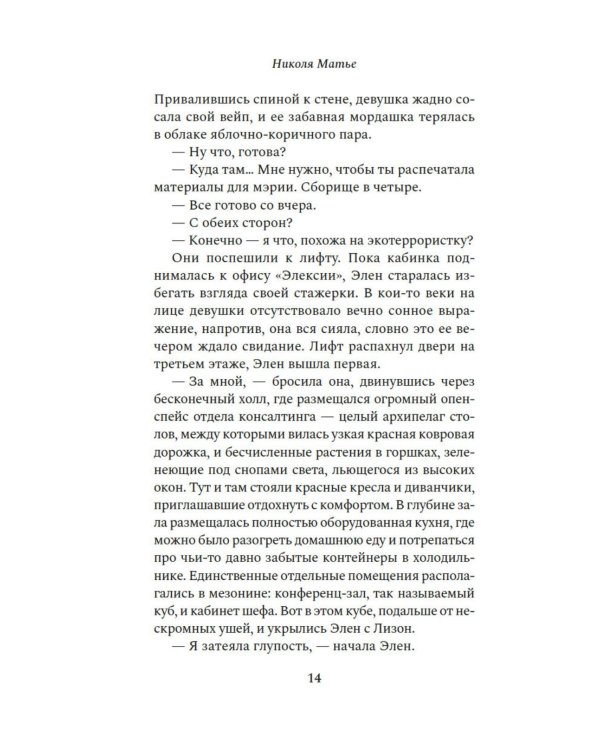 Дополнительное изображение книги «Коннемара»