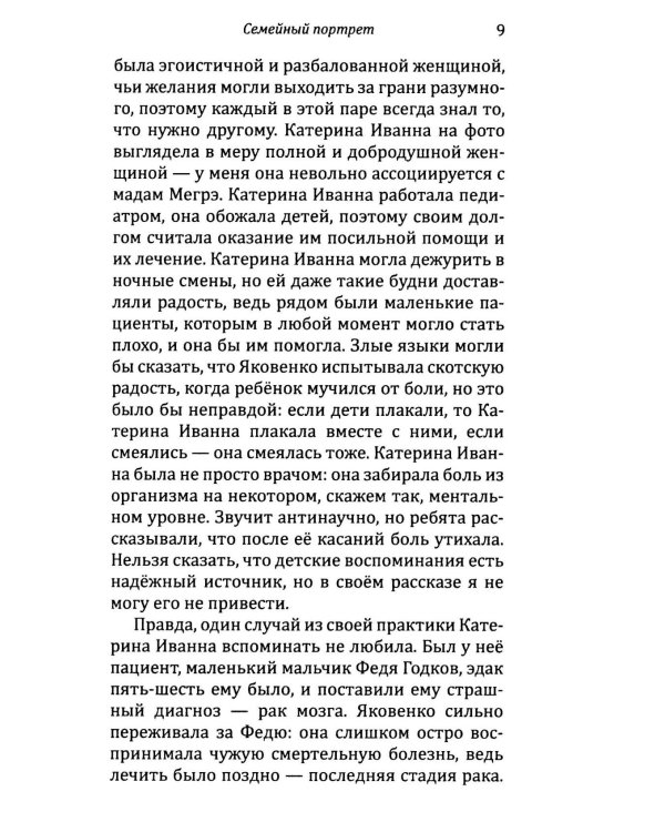 Космическая ночь: рассказы