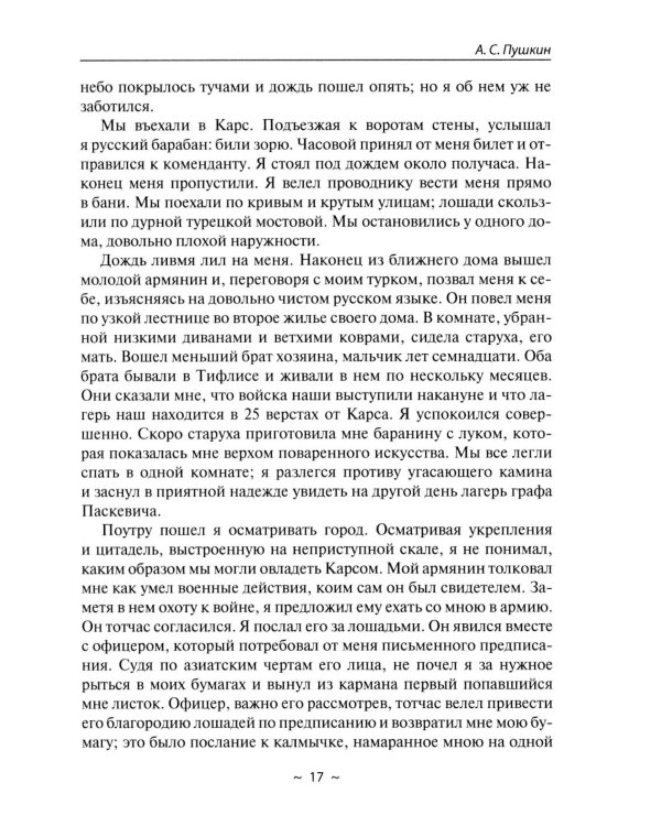 Отличный русский! Сборник диктантов по русскому языку для старших классов