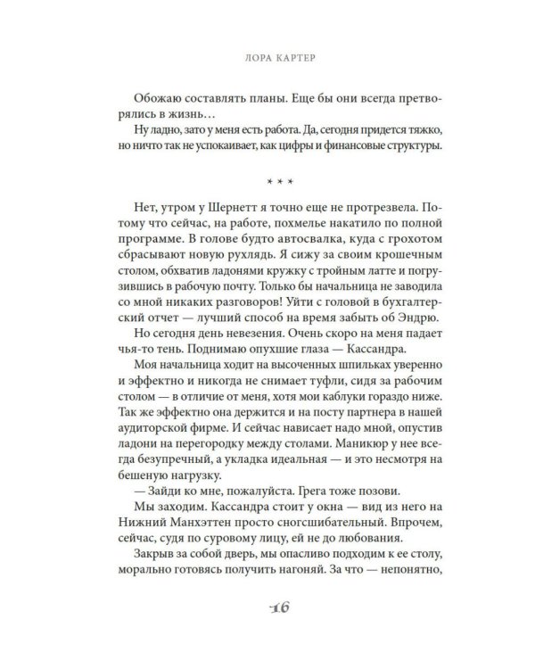 Дополнительное изображение книги «Пока ложь не станет правдой»