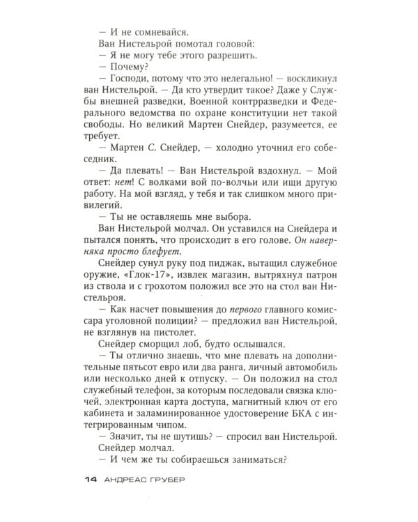 Метка смерти